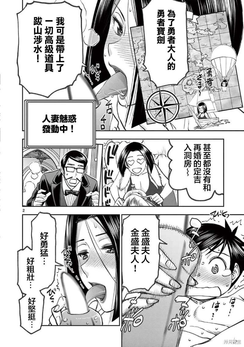 02卷57话