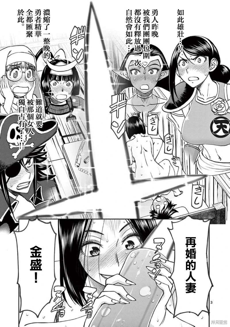 02卷57话
