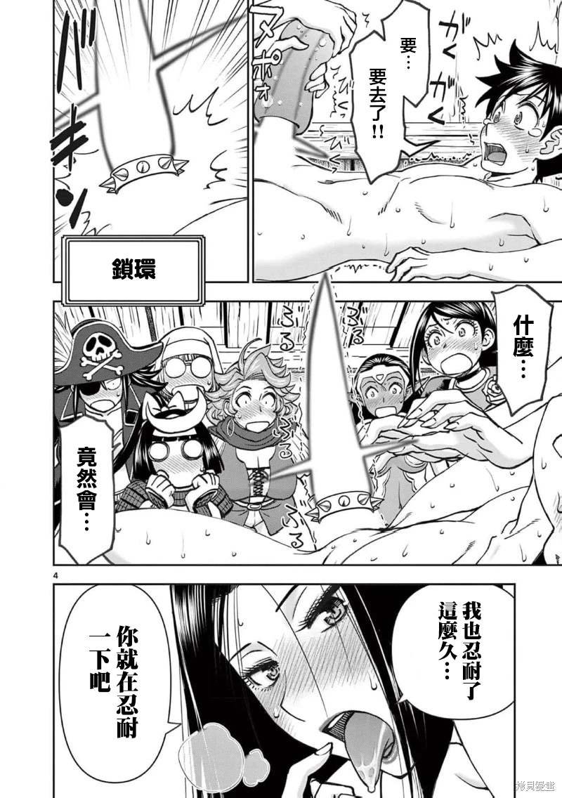02卷57话