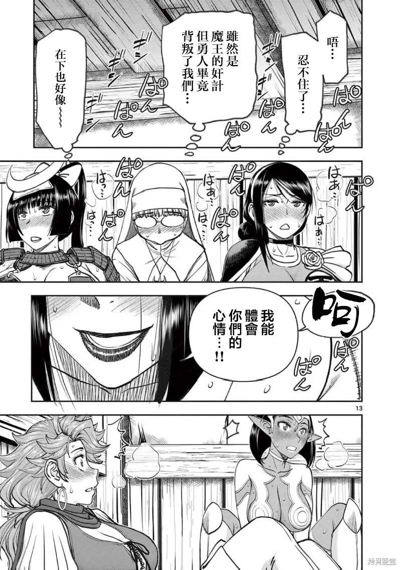 02卷57话