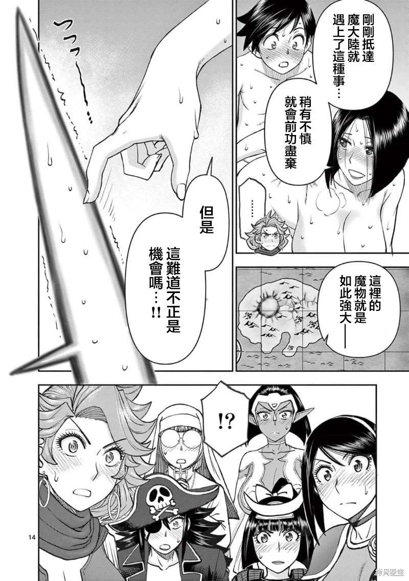 02卷57话