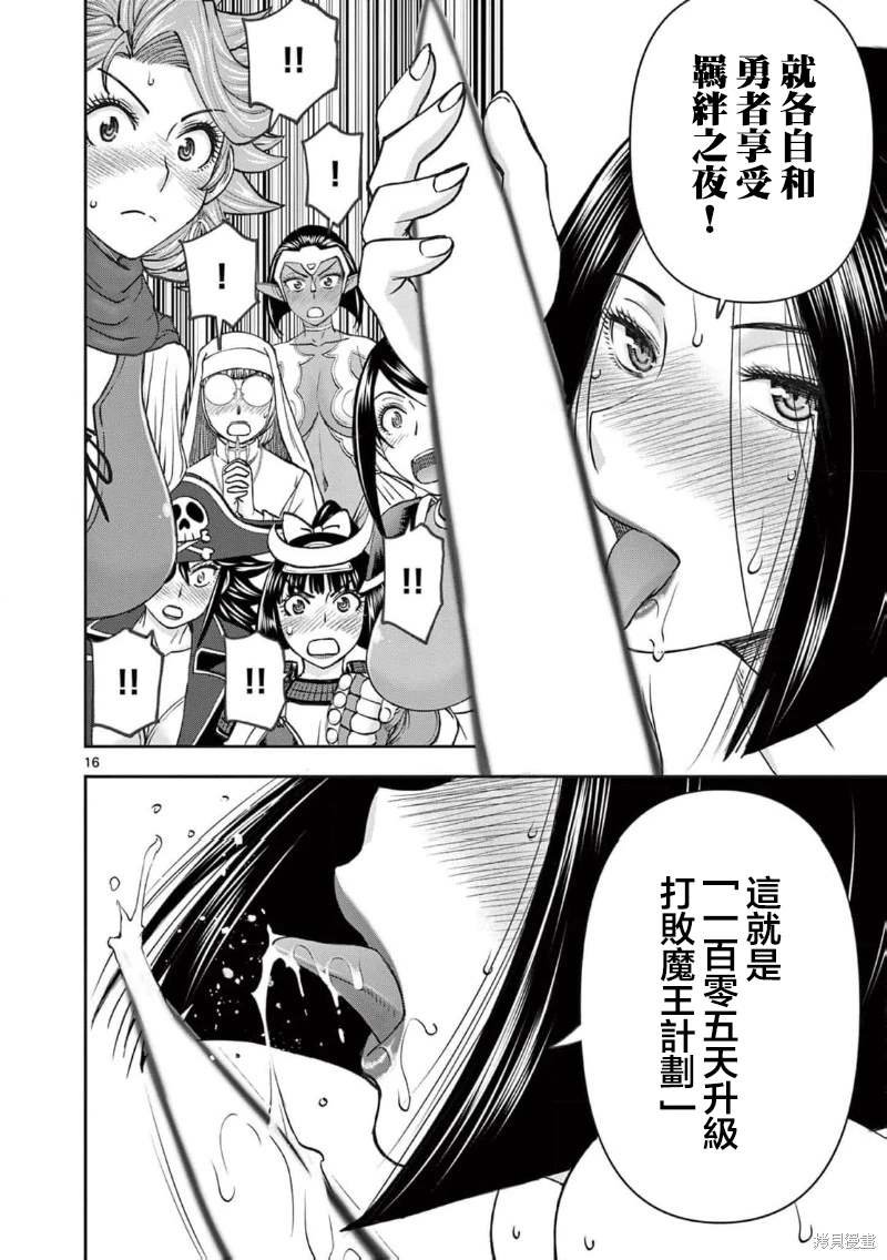 02卷57话