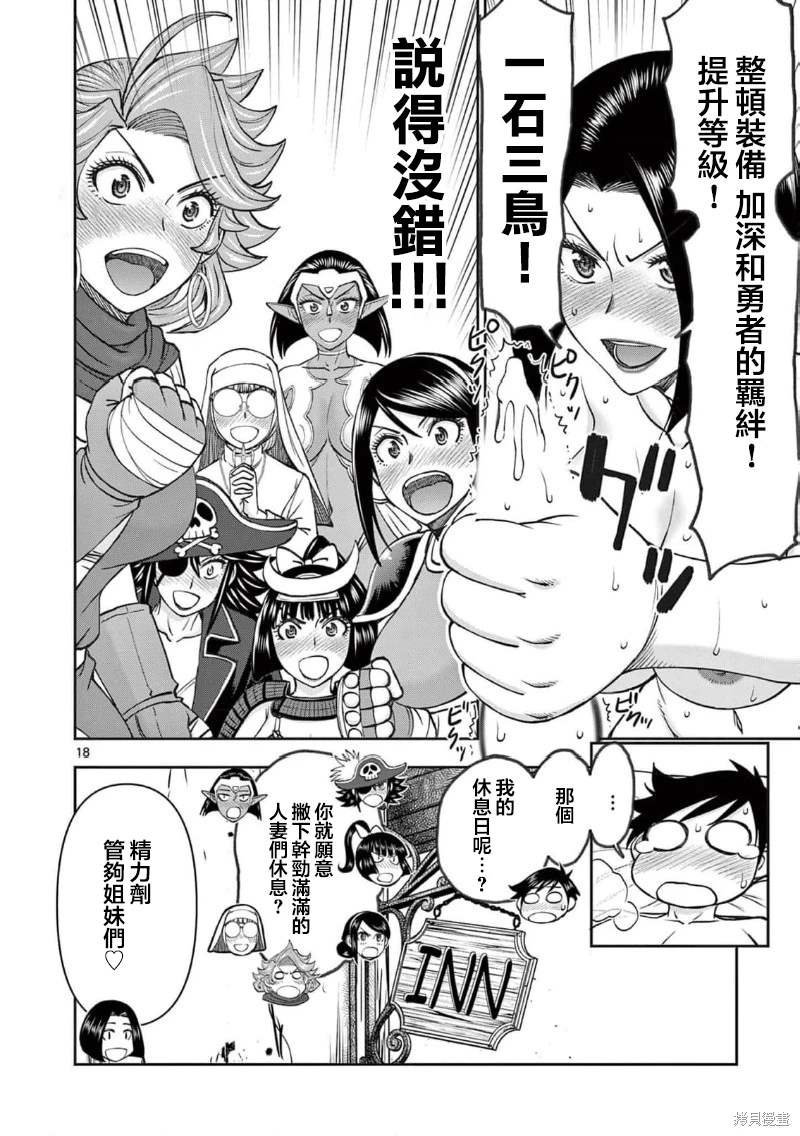 02卷57话