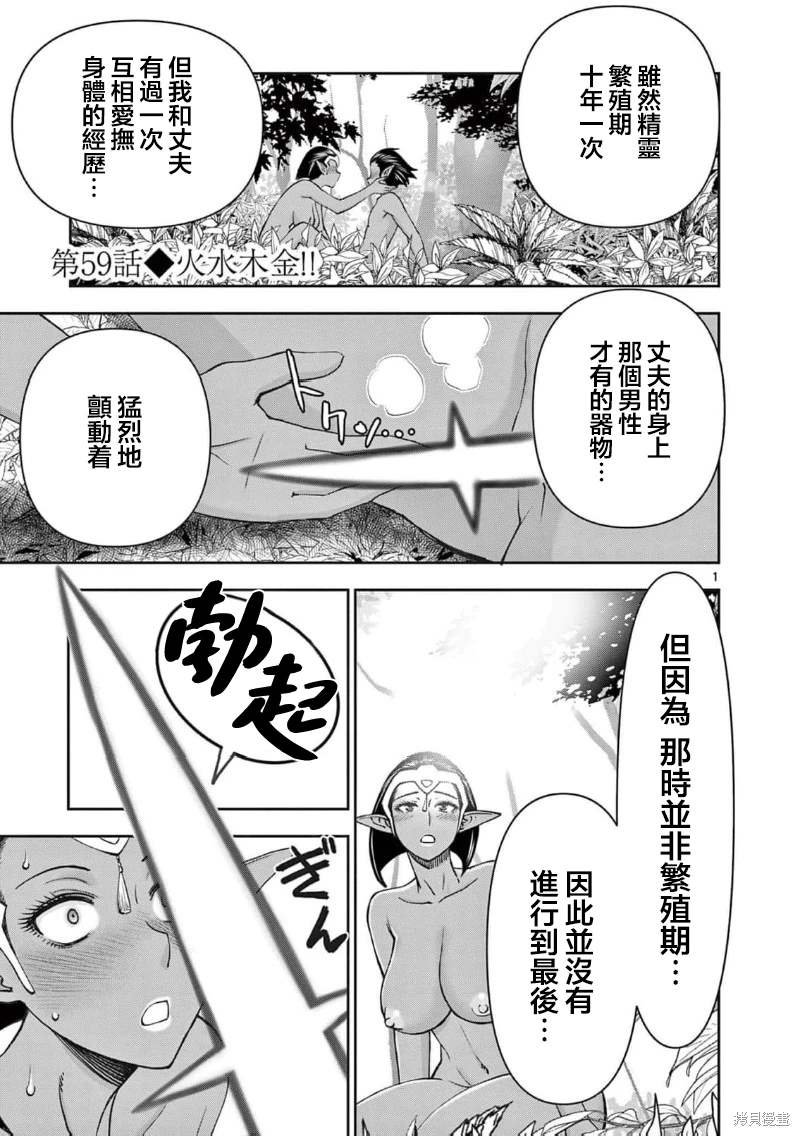02卷59话