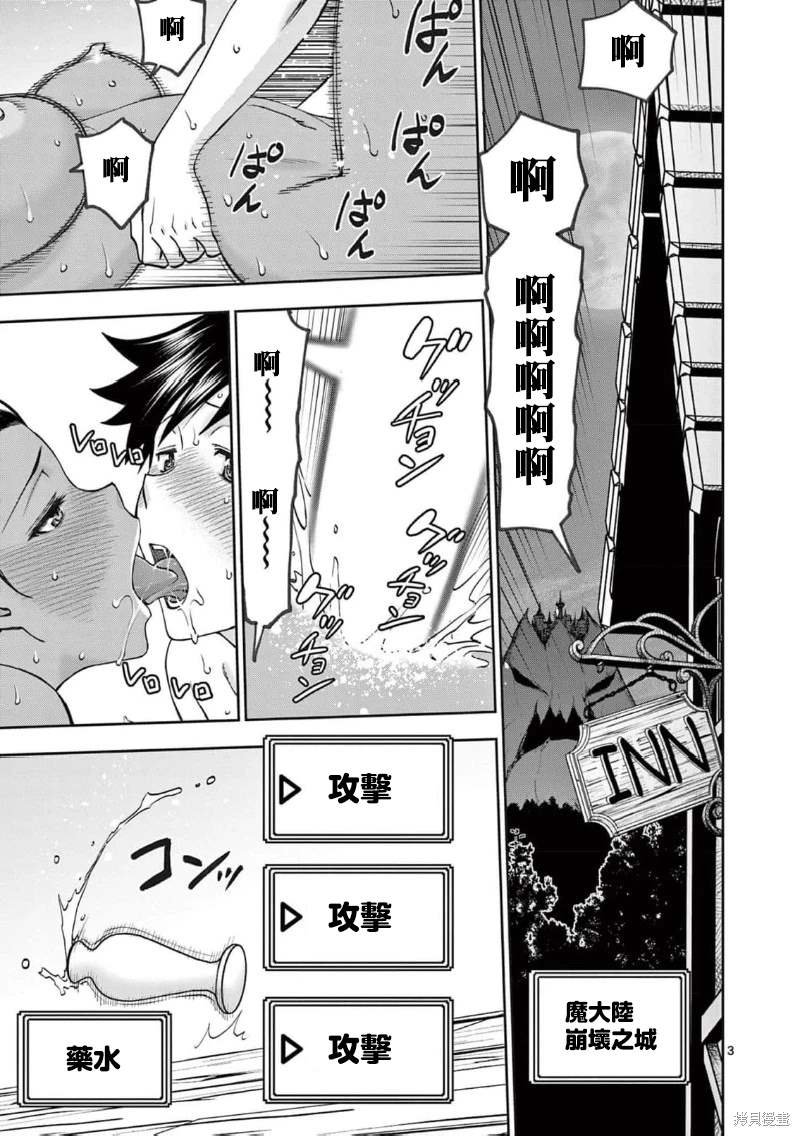 02卷59话