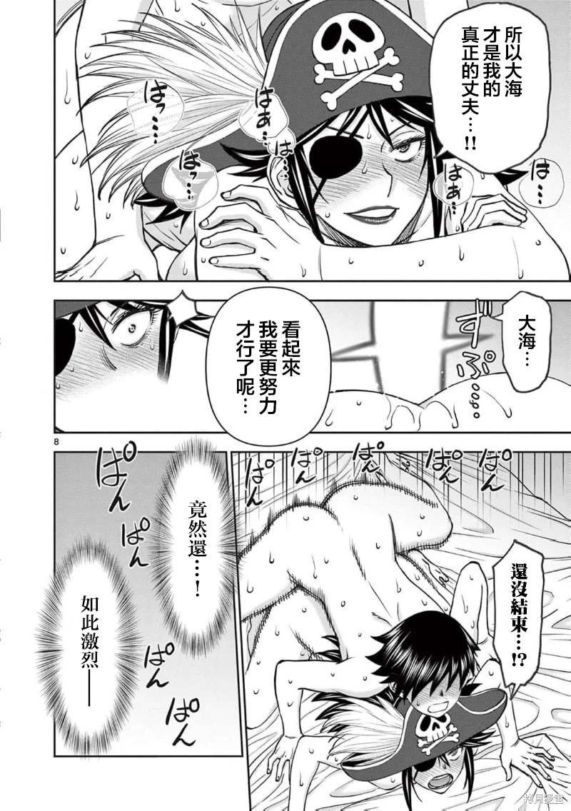 02卷59话