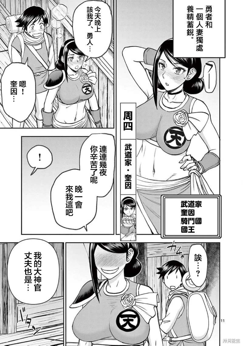 02卷59话