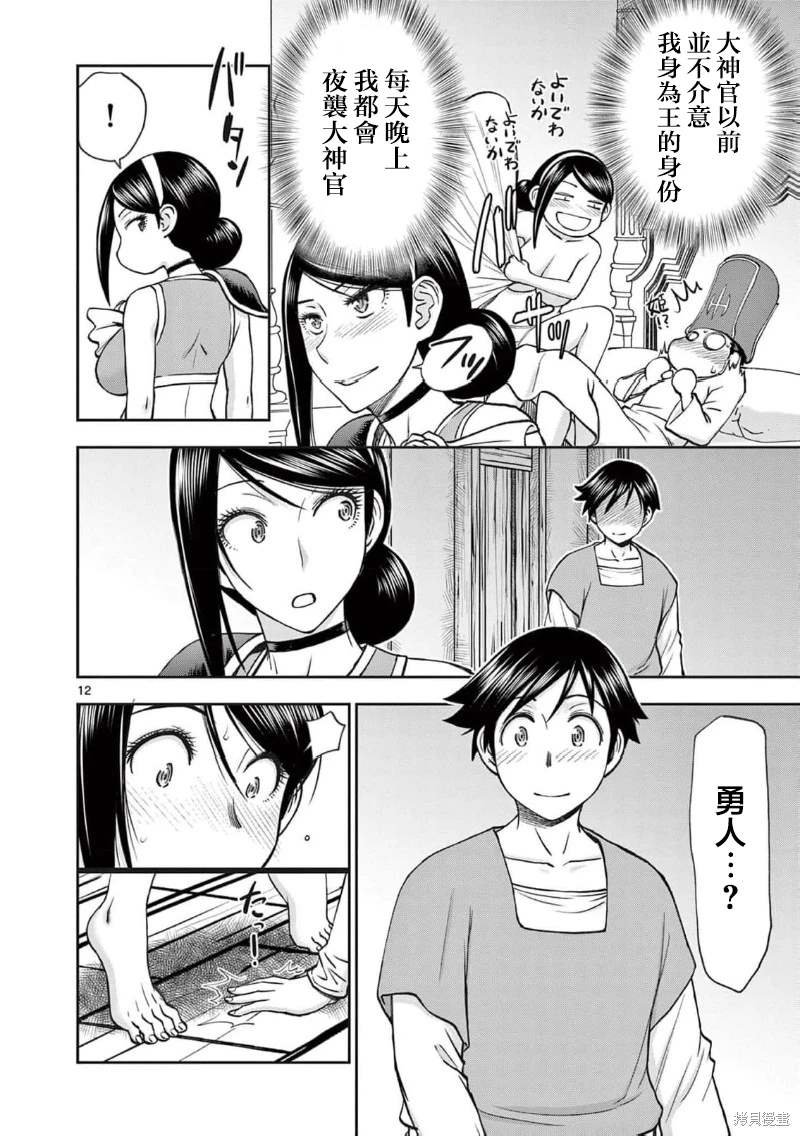 02卷59话
