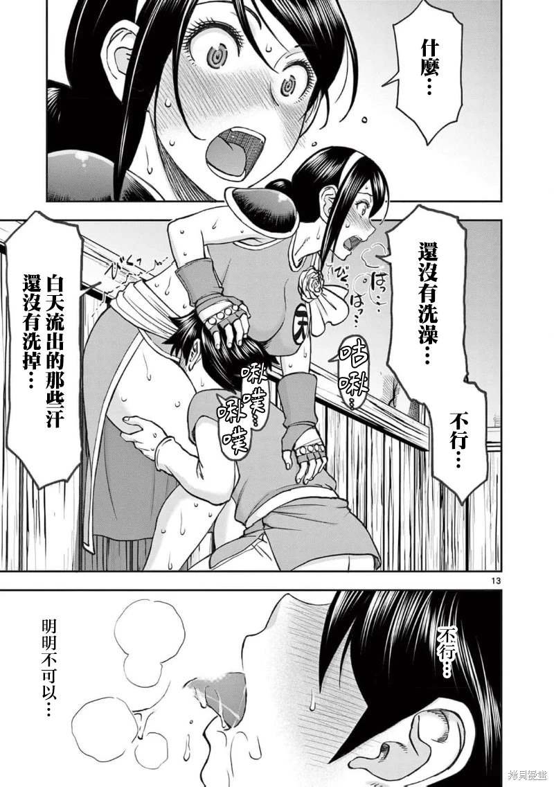 02卷59话