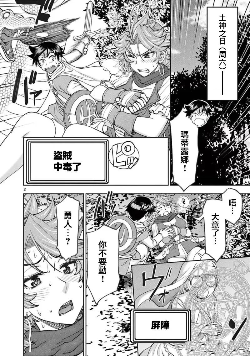 02卷60话