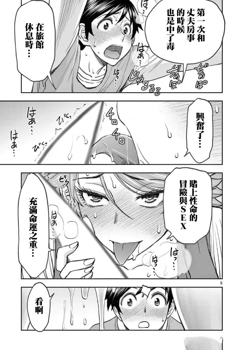 02卷60话