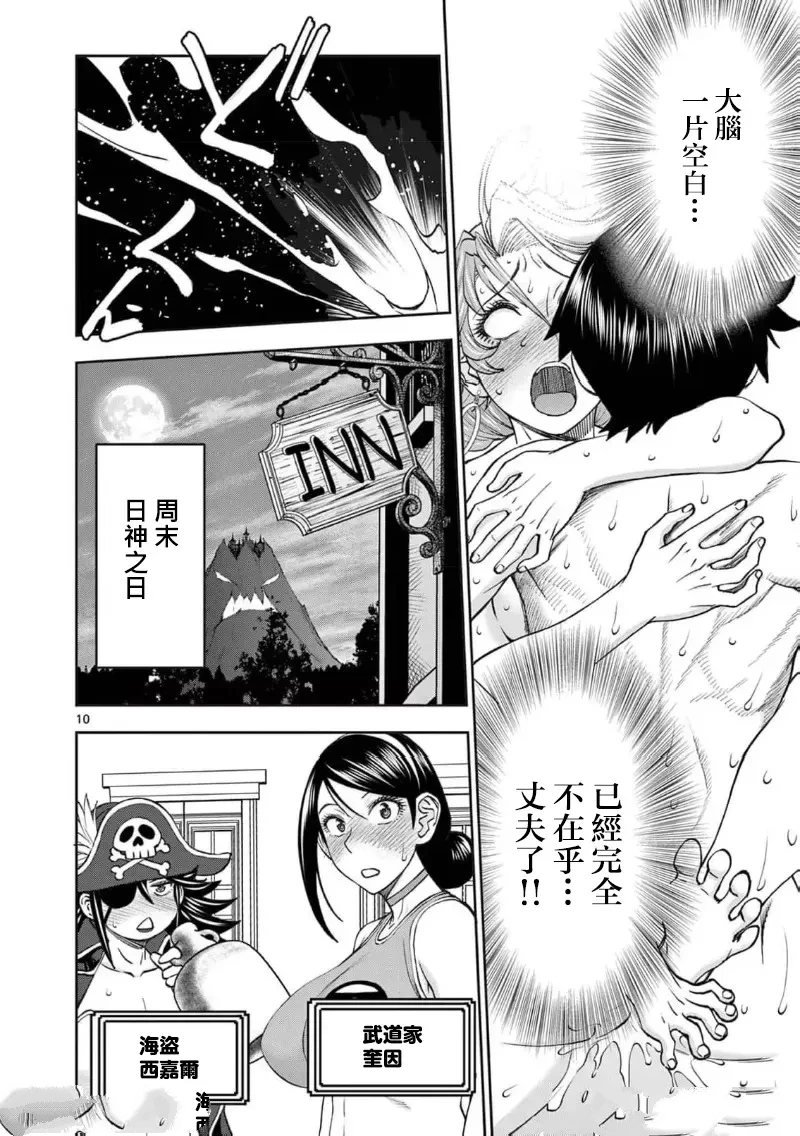 02卷60话
