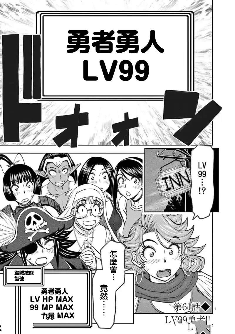 02卷61话