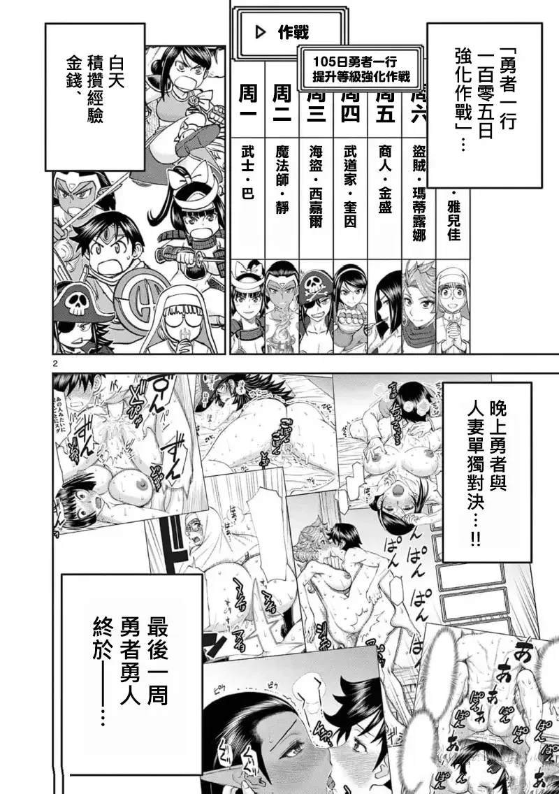 02卷61话