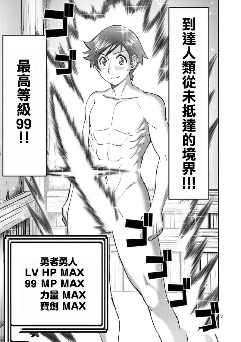 02卷61话