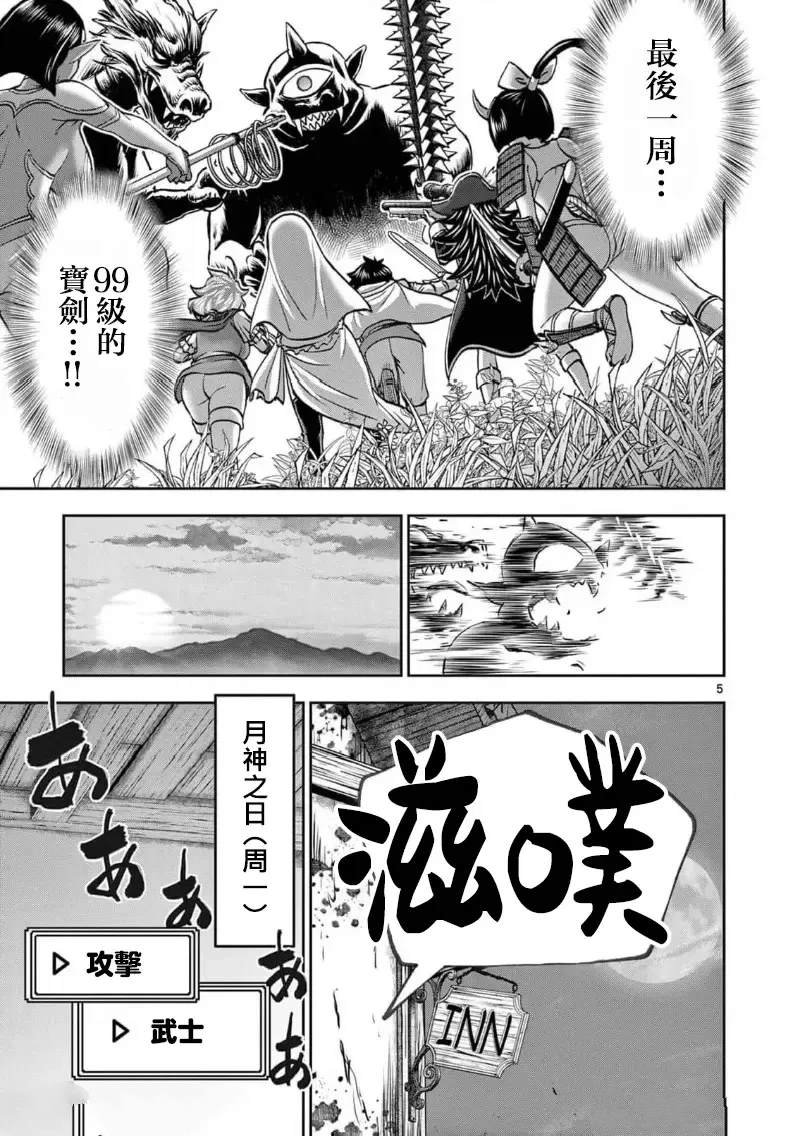 02卷61话