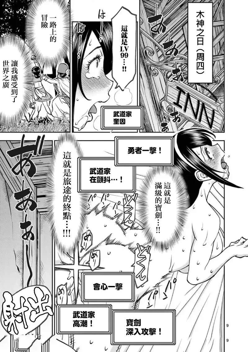 02卷61话