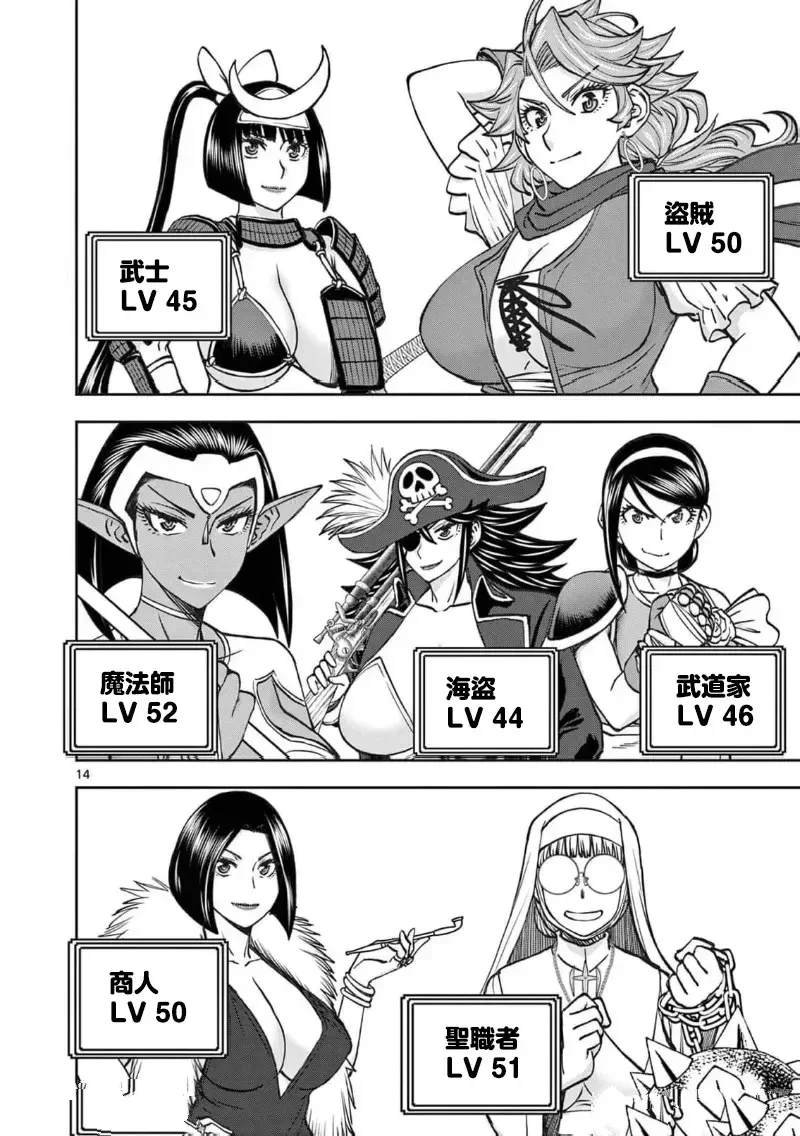 02卷61话