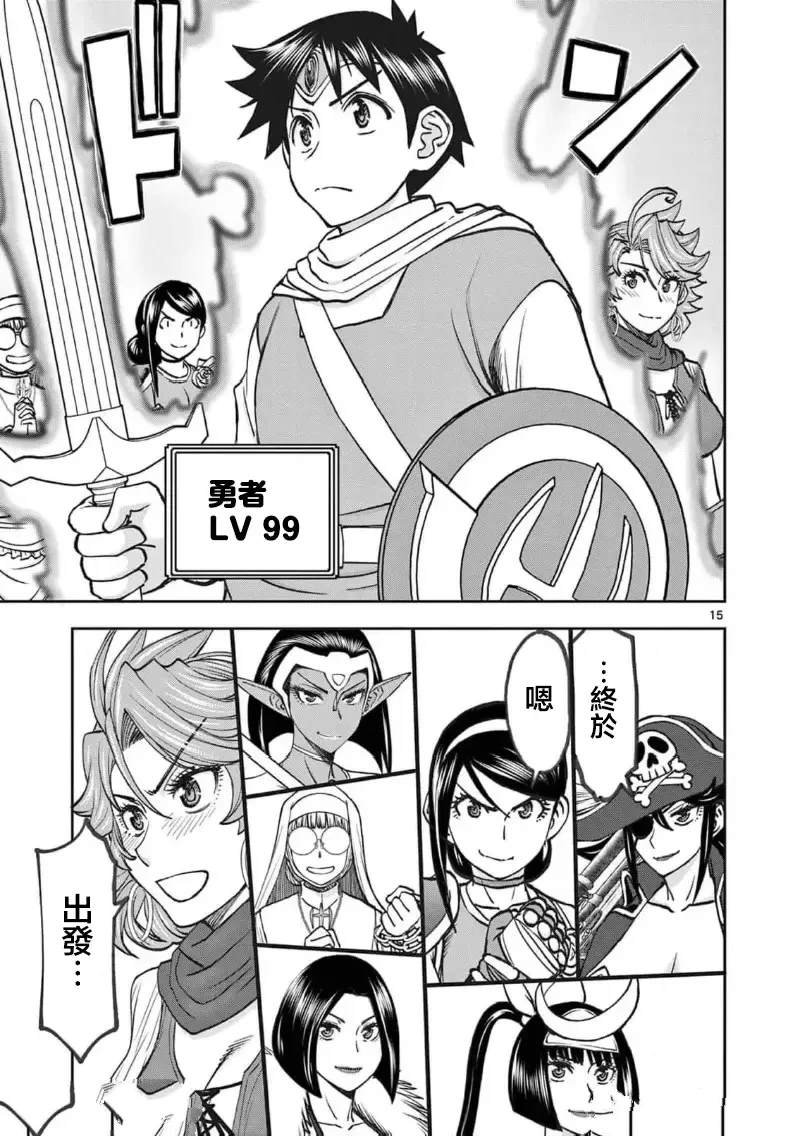 02卷61话