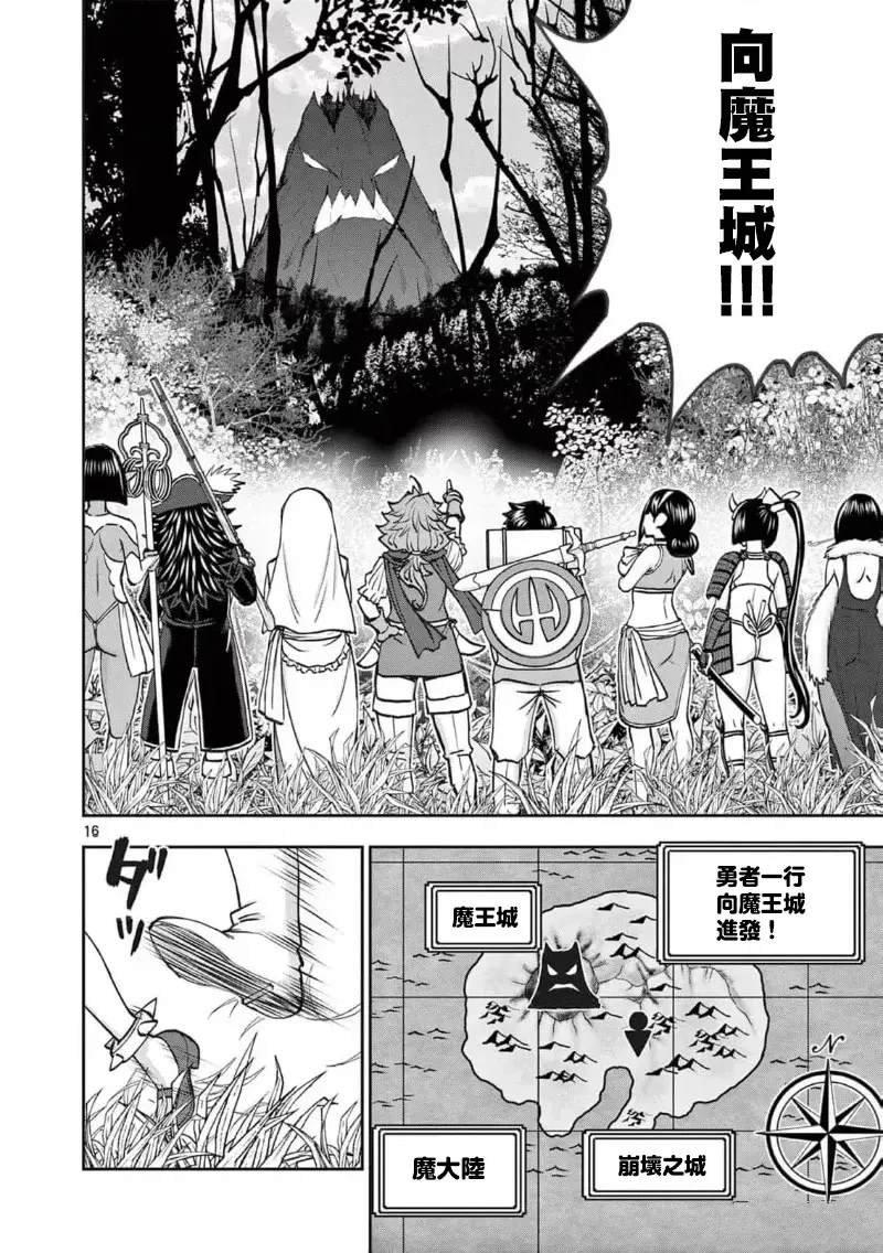 02卷61话