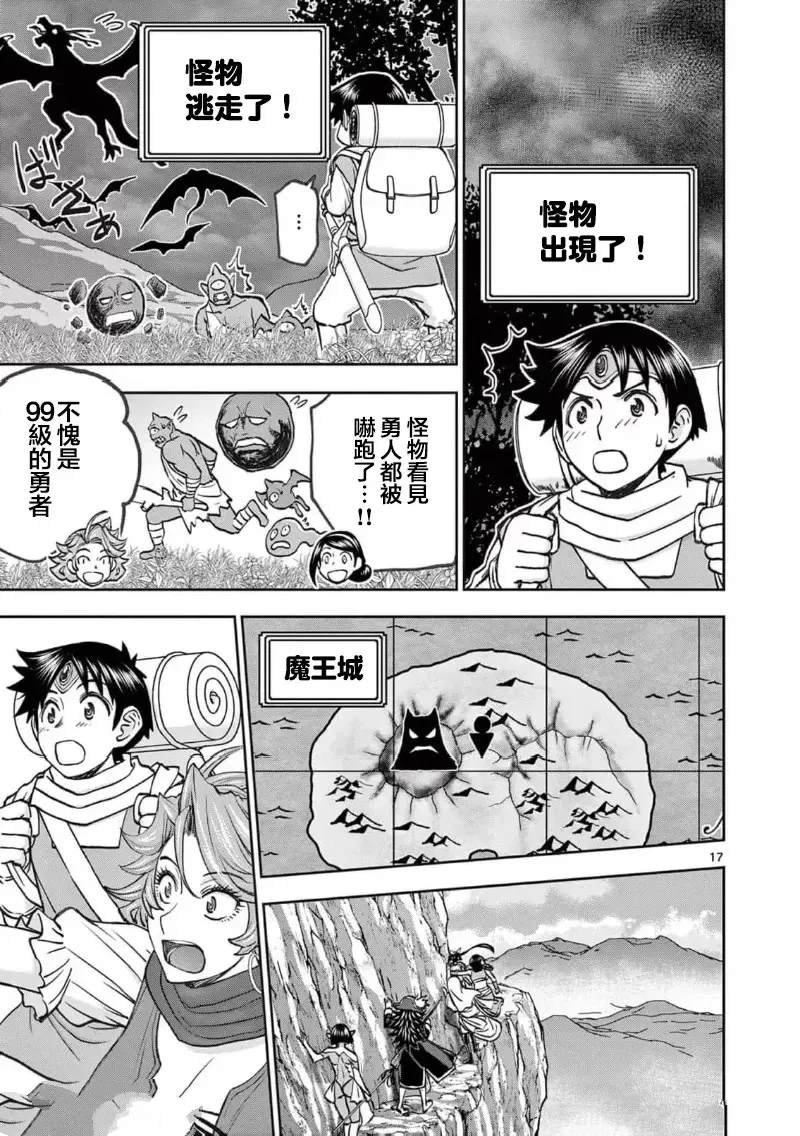 02卷61话
