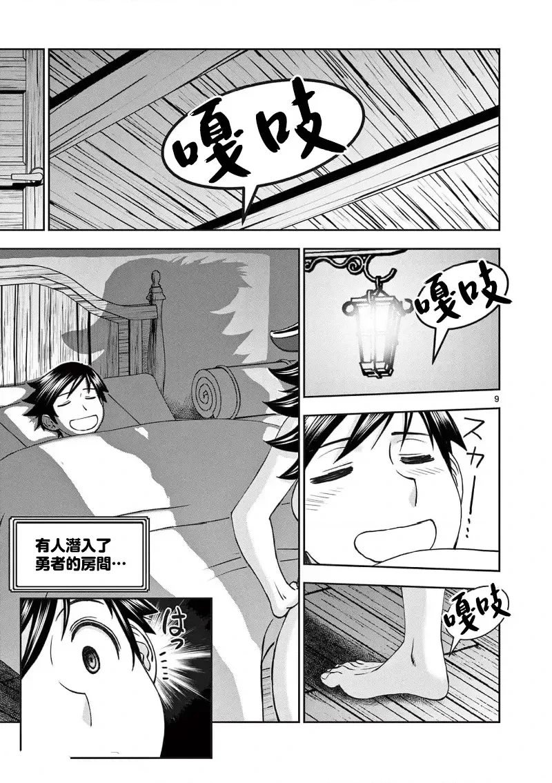 02卷62话