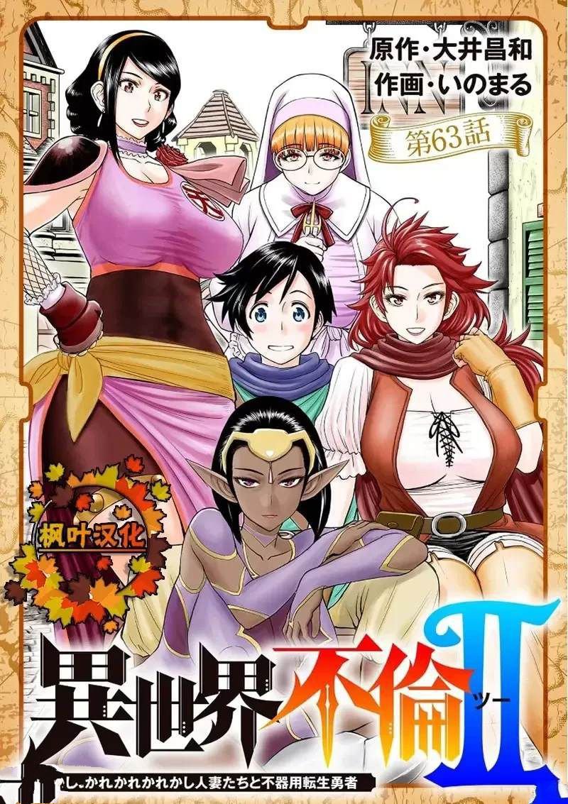 02卷63话