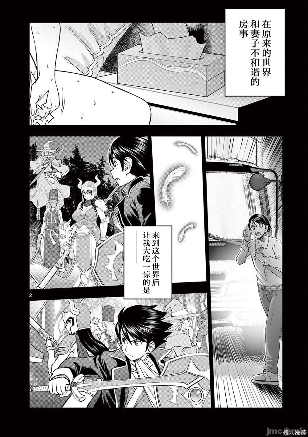 第8话