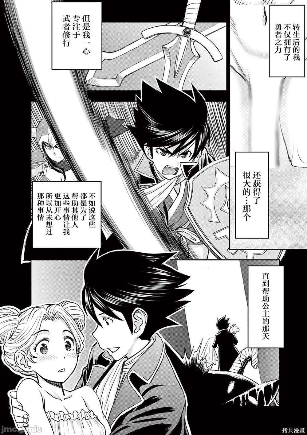 第8话