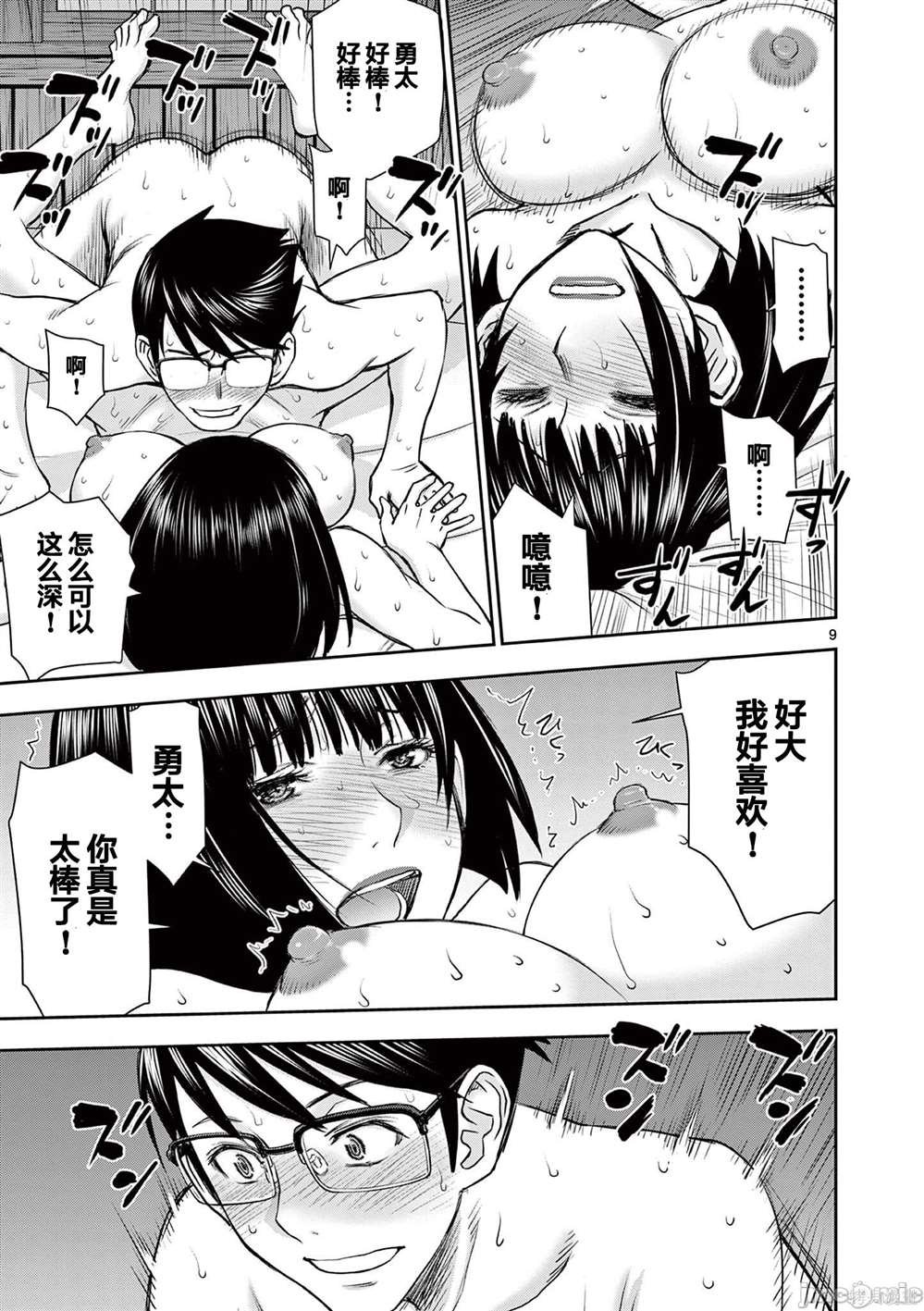 第8话