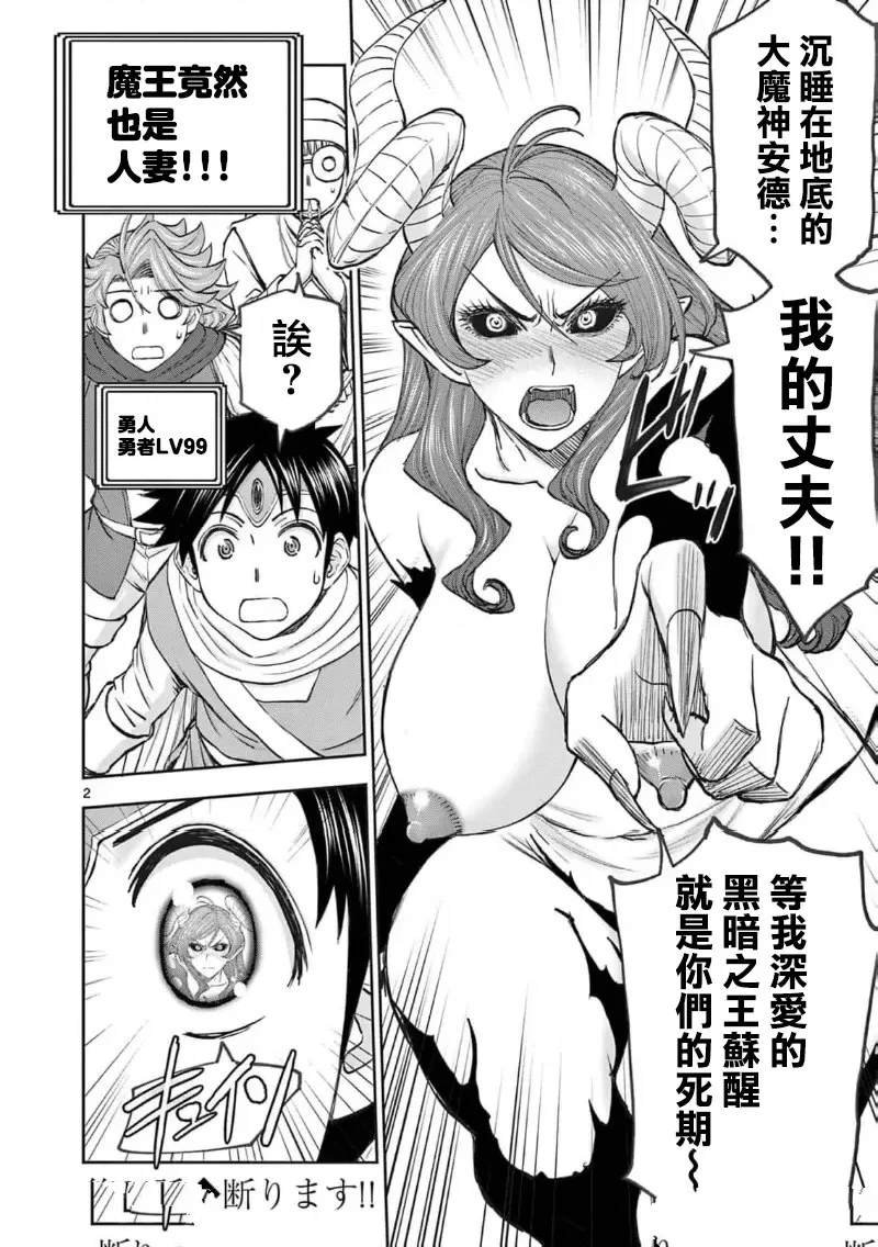 02卷64话