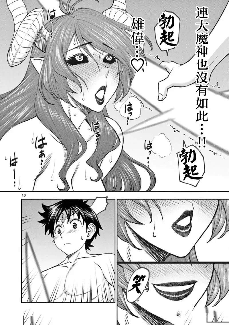 02卷64话