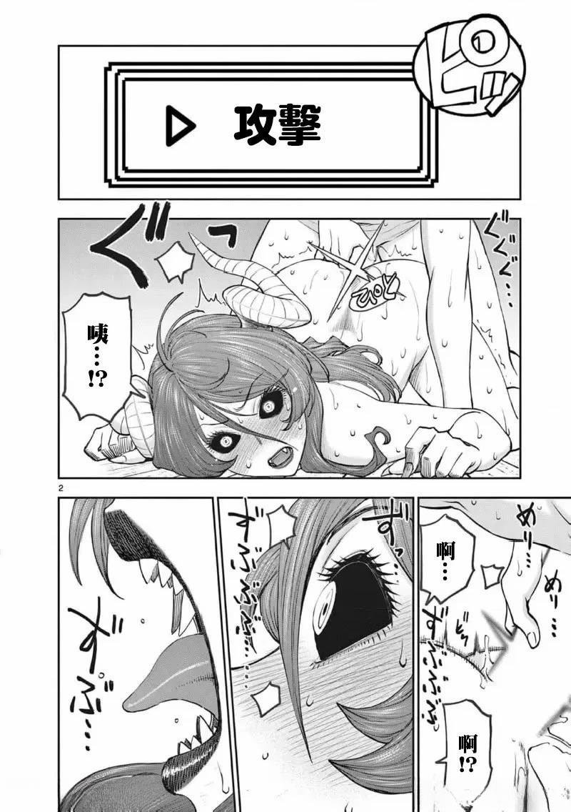 02卷66话