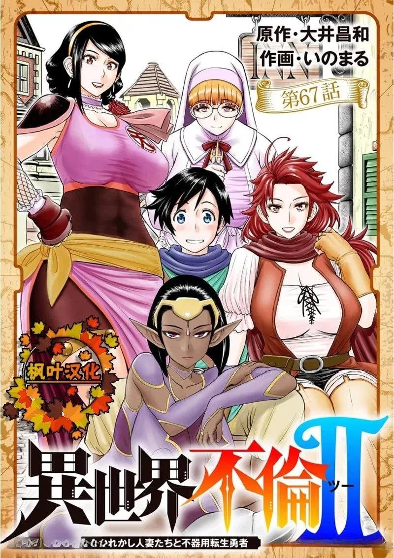 02卷67话