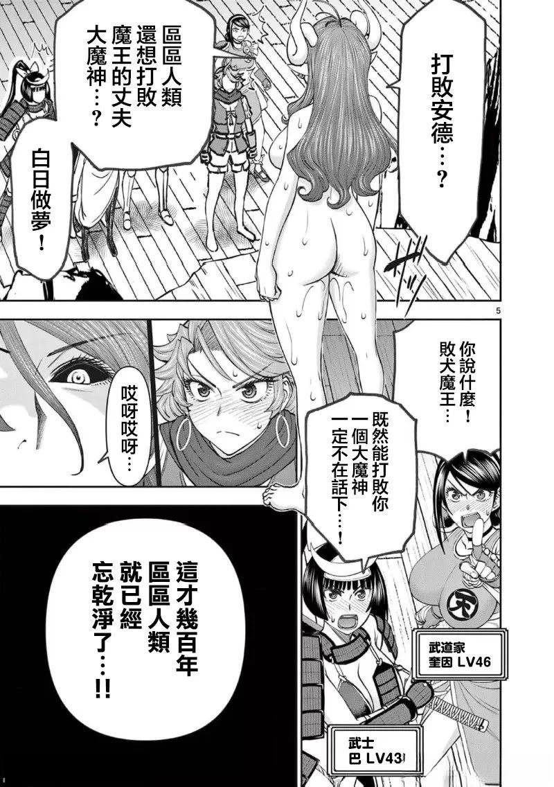02卷67话