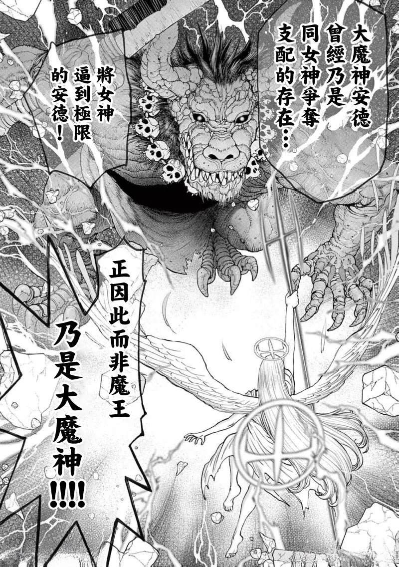 02卷67话