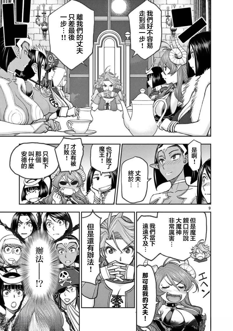 02卷67话