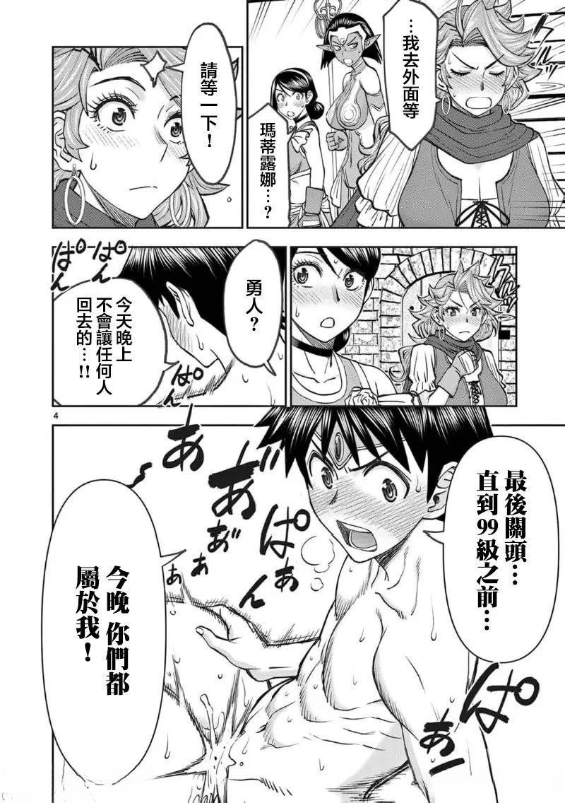 02卷68话