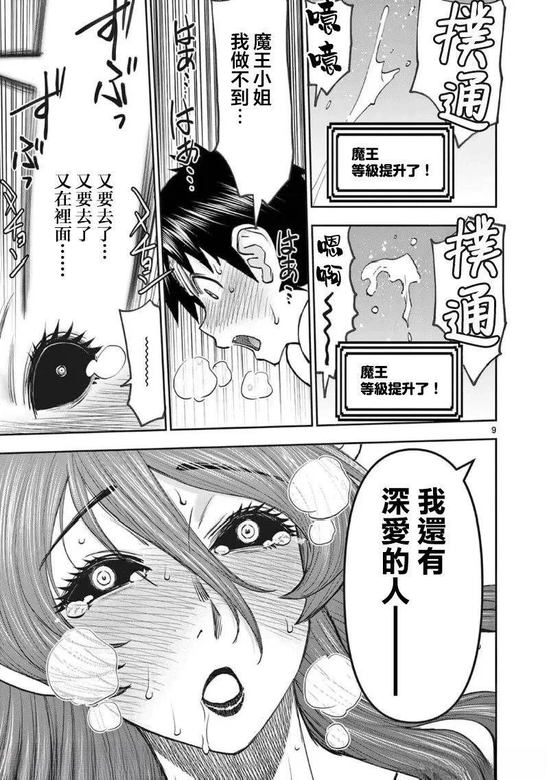 02卷68话