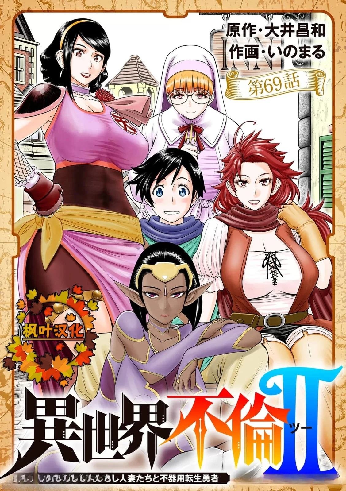 02卷69话