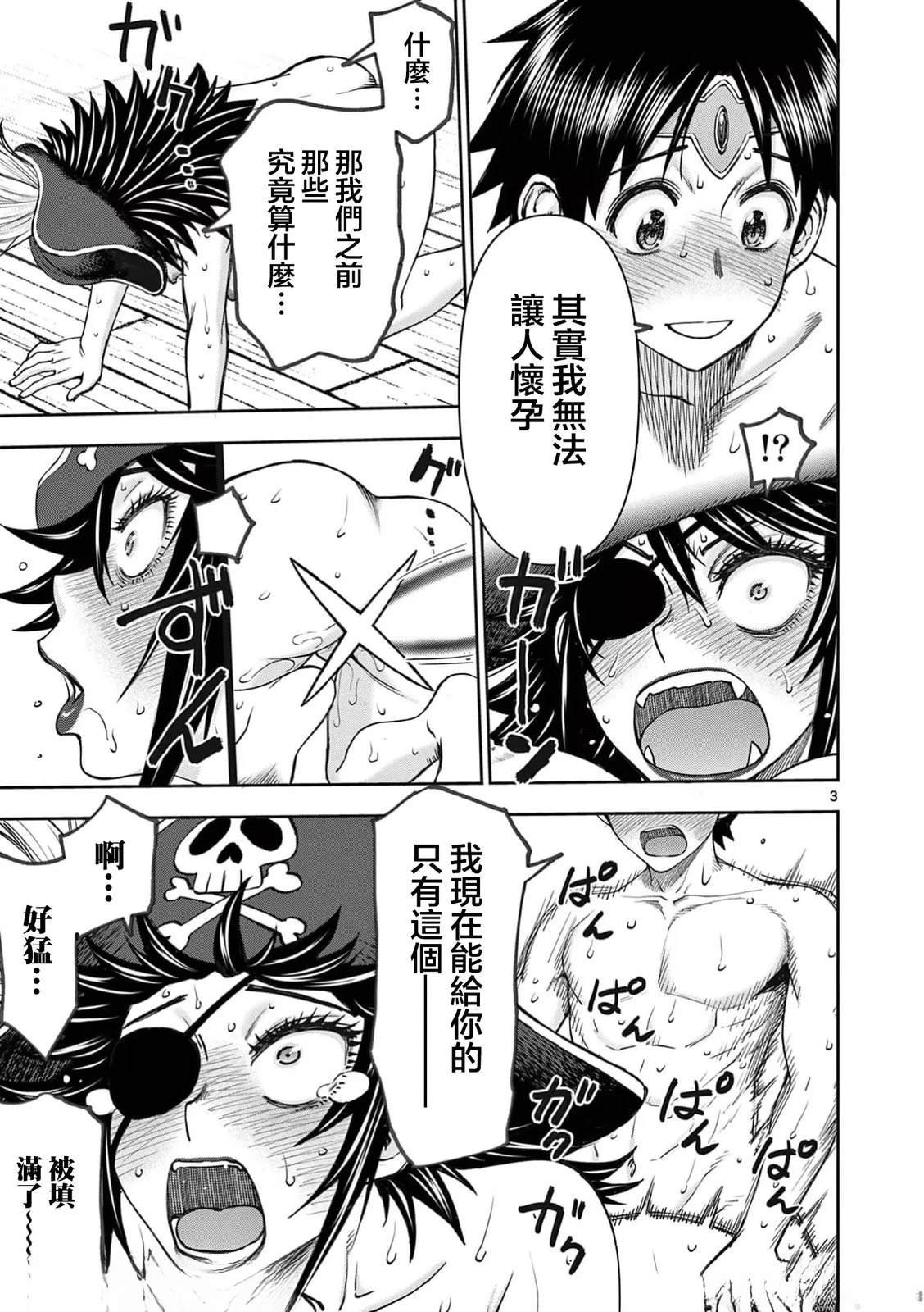 02卷69话