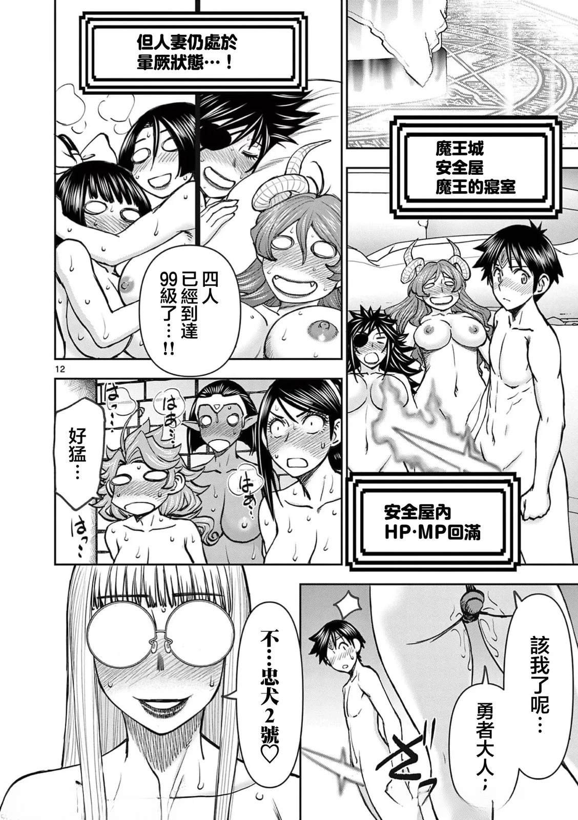 02卷69话