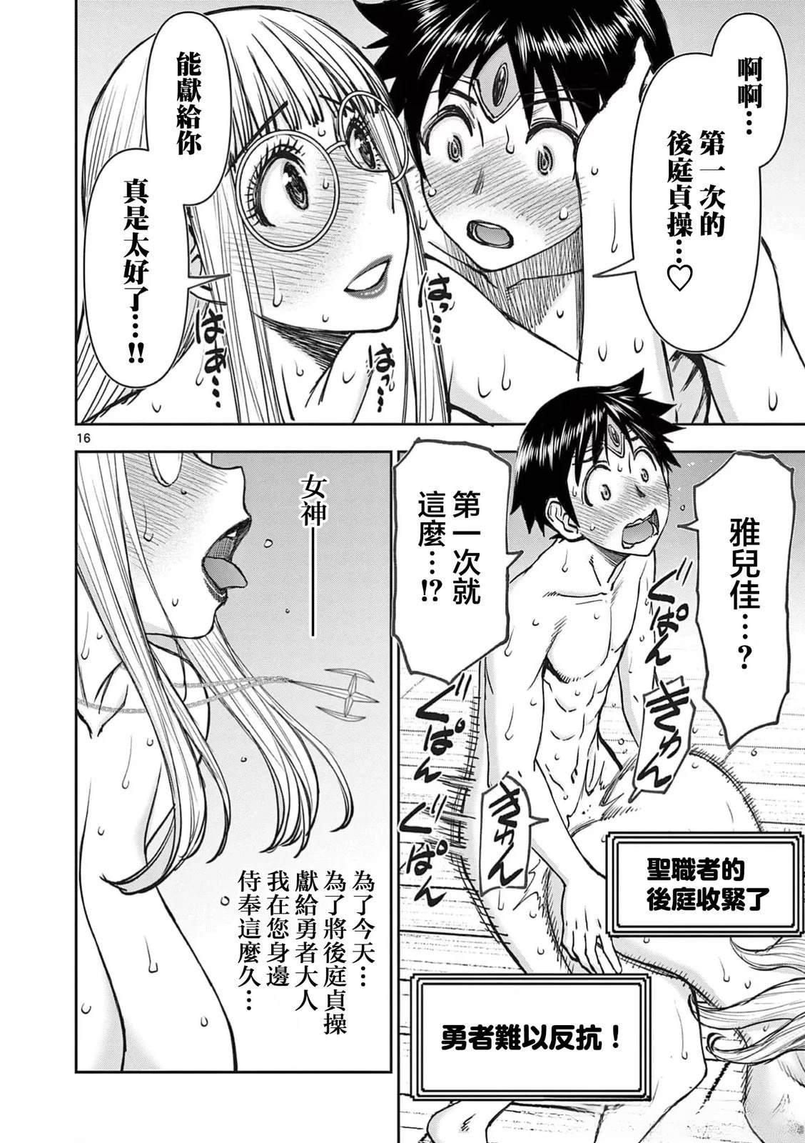 02卷69话