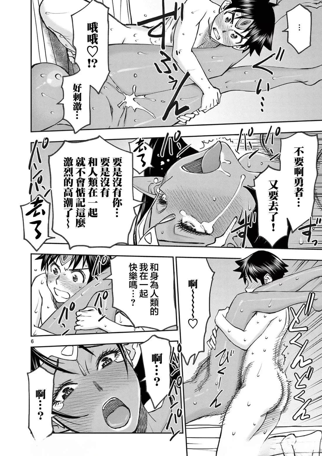 02卷70话