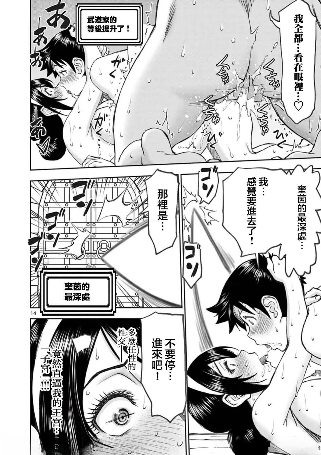 02卷70话