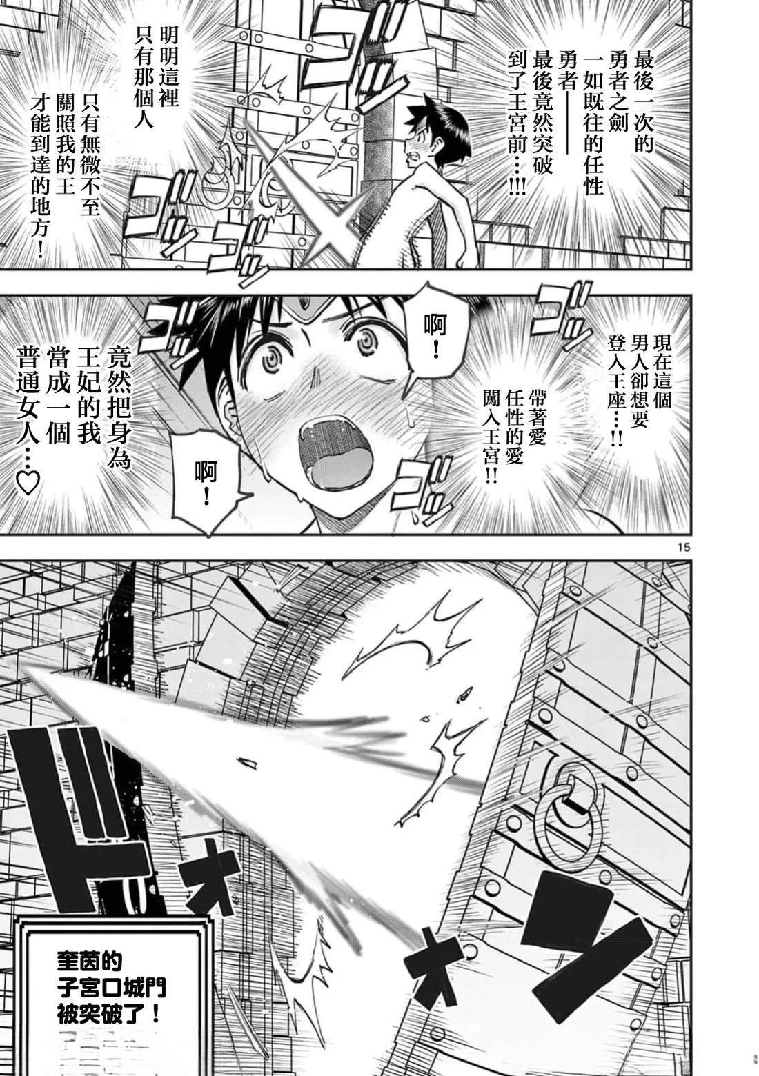 02卷70话