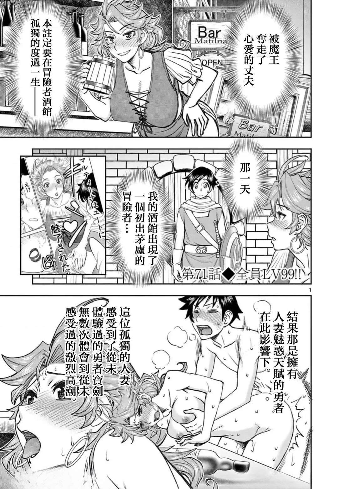 02卷71话