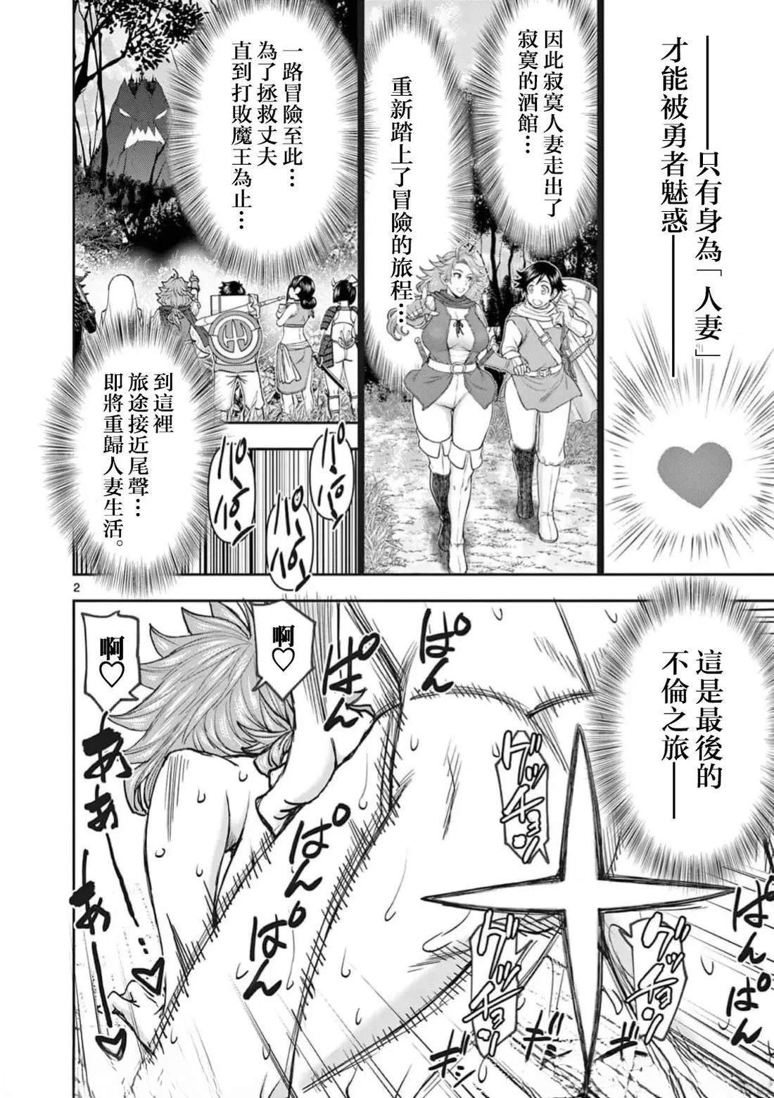 02卷71话