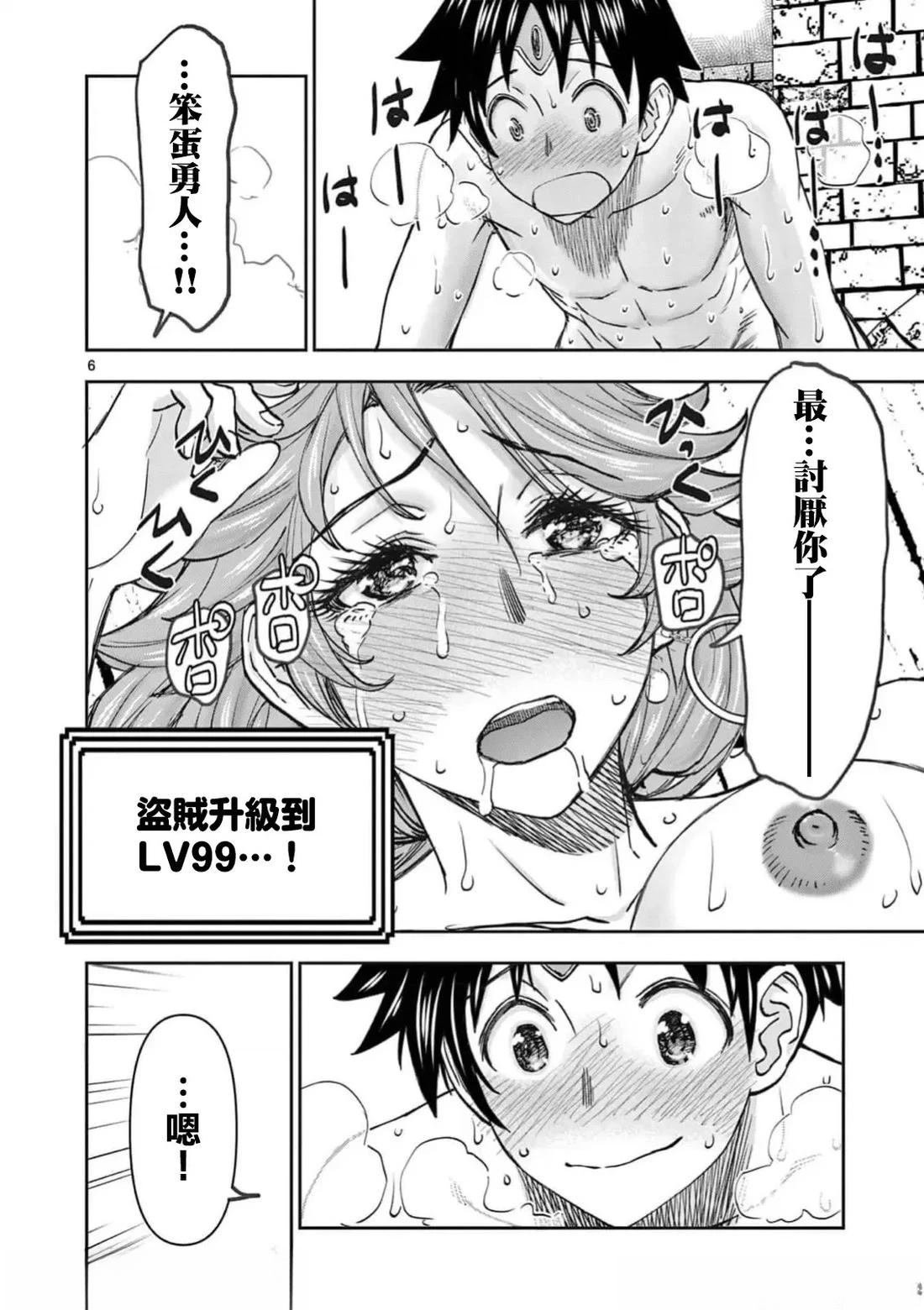 02卷71话