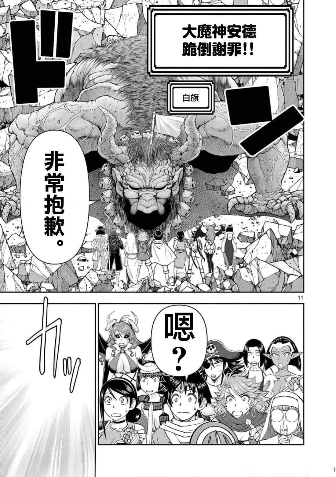 02卷71话